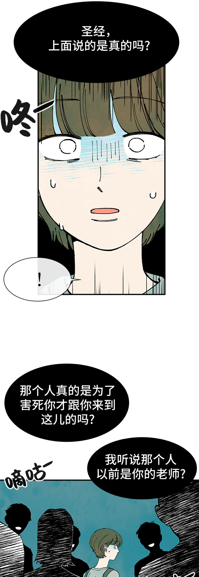 第28话19