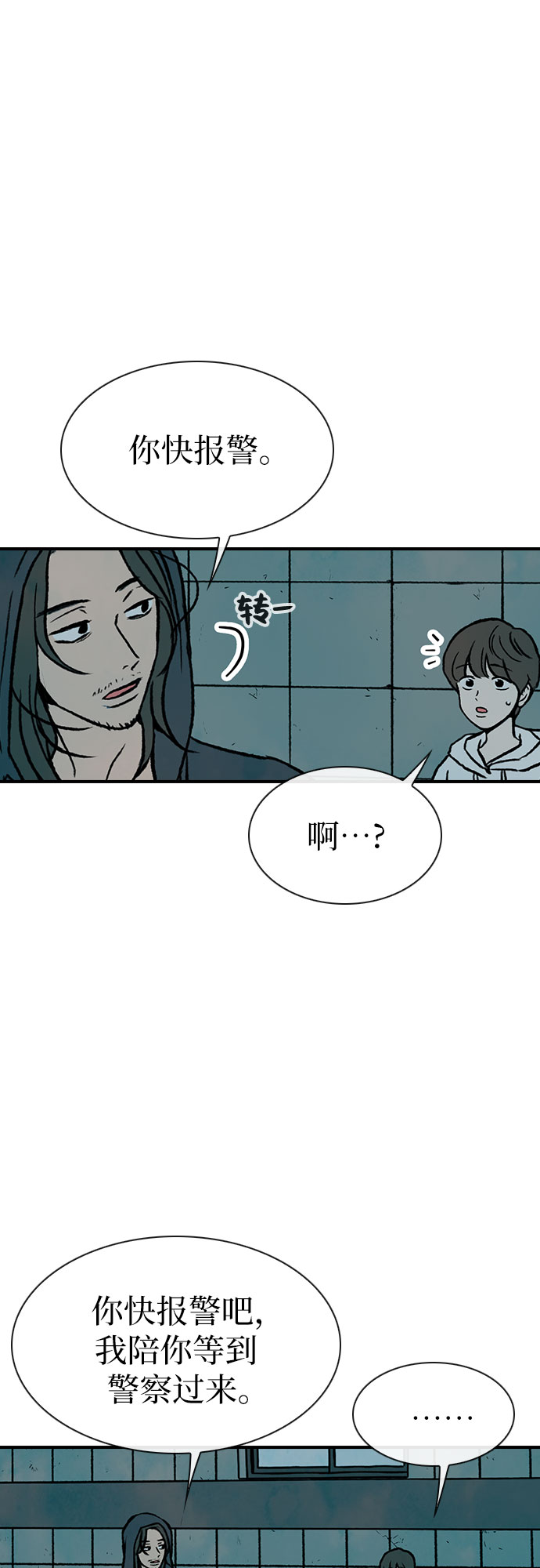 第8话32