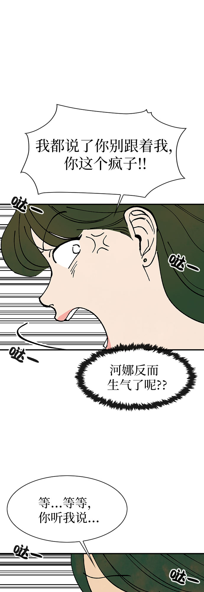 第46话7