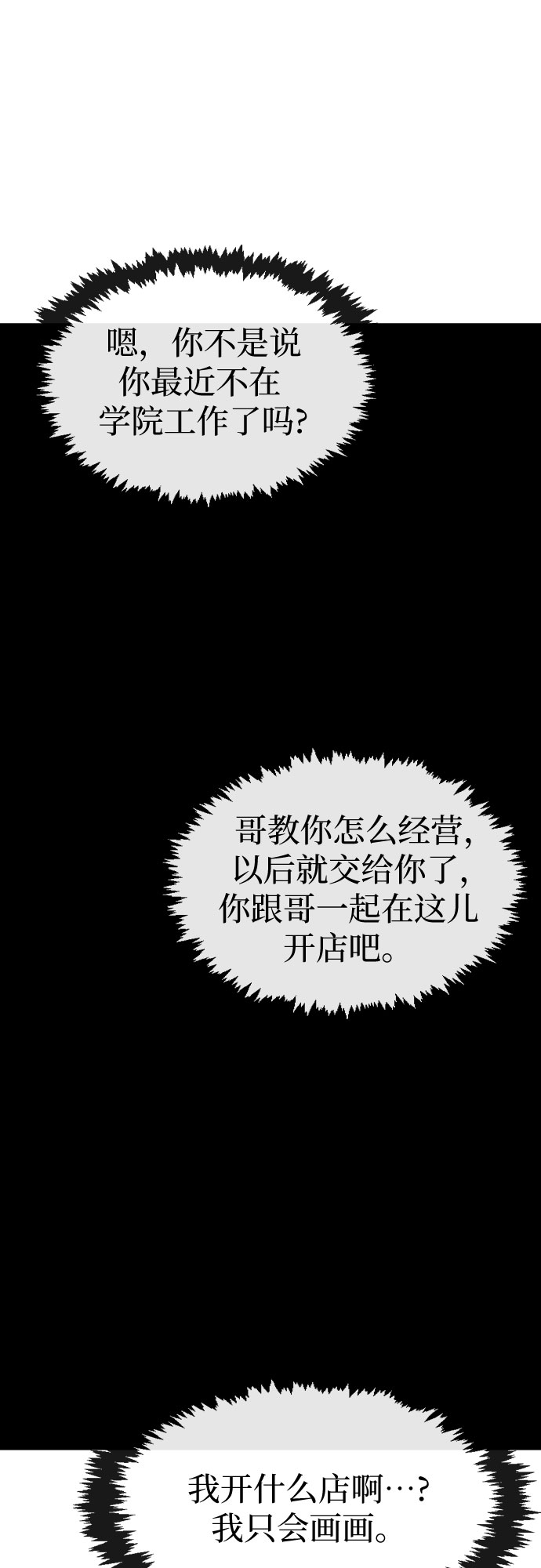 第16话44