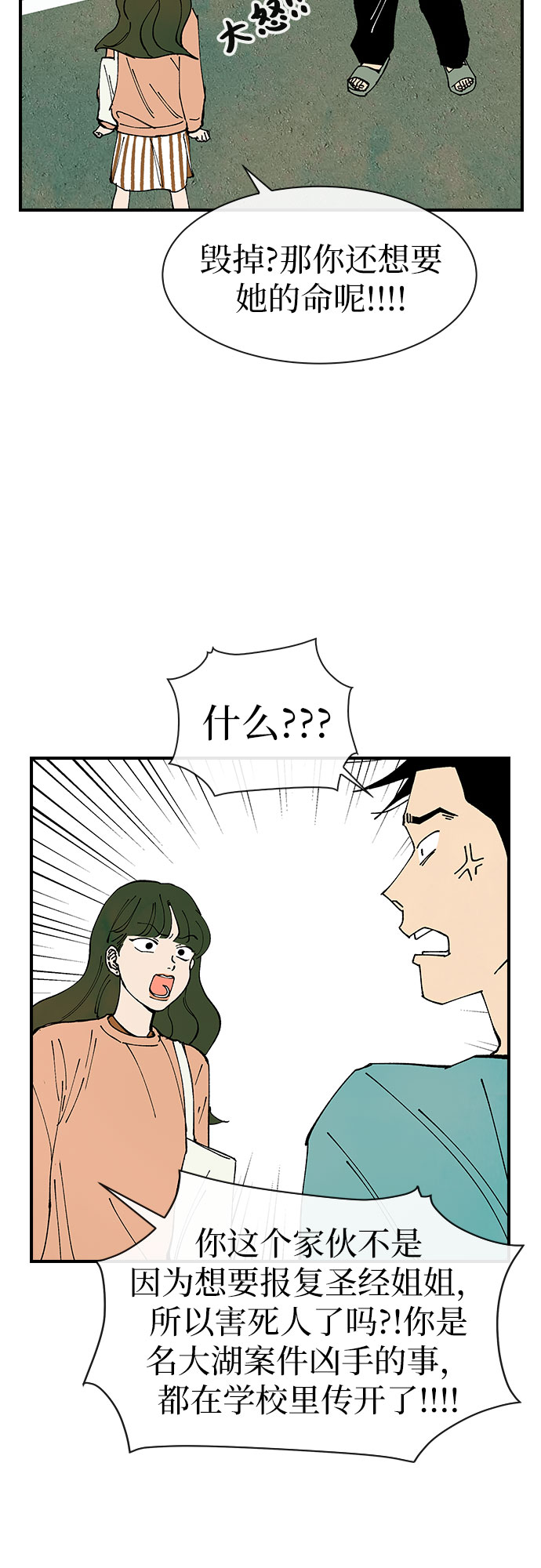 第29话23