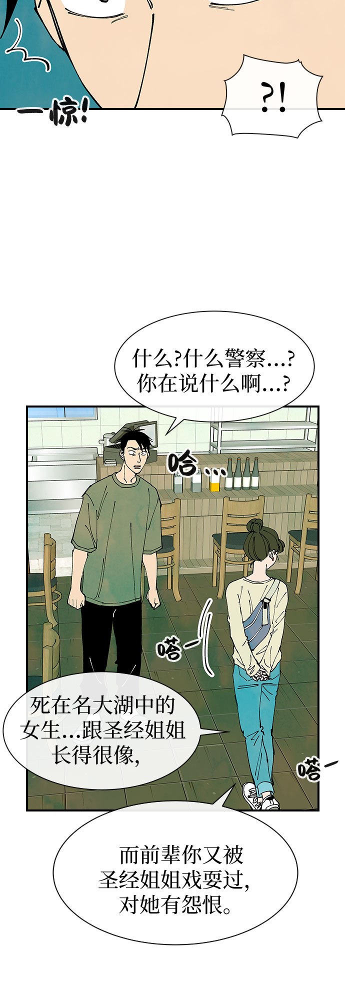 第23话45