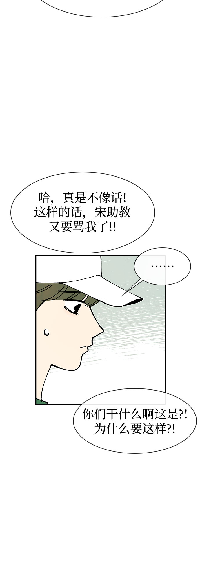 第14话70