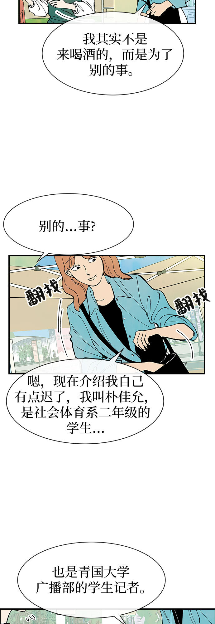 第26话20