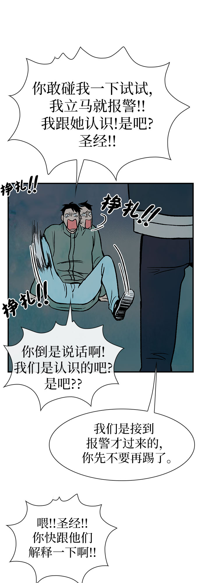 第4话30