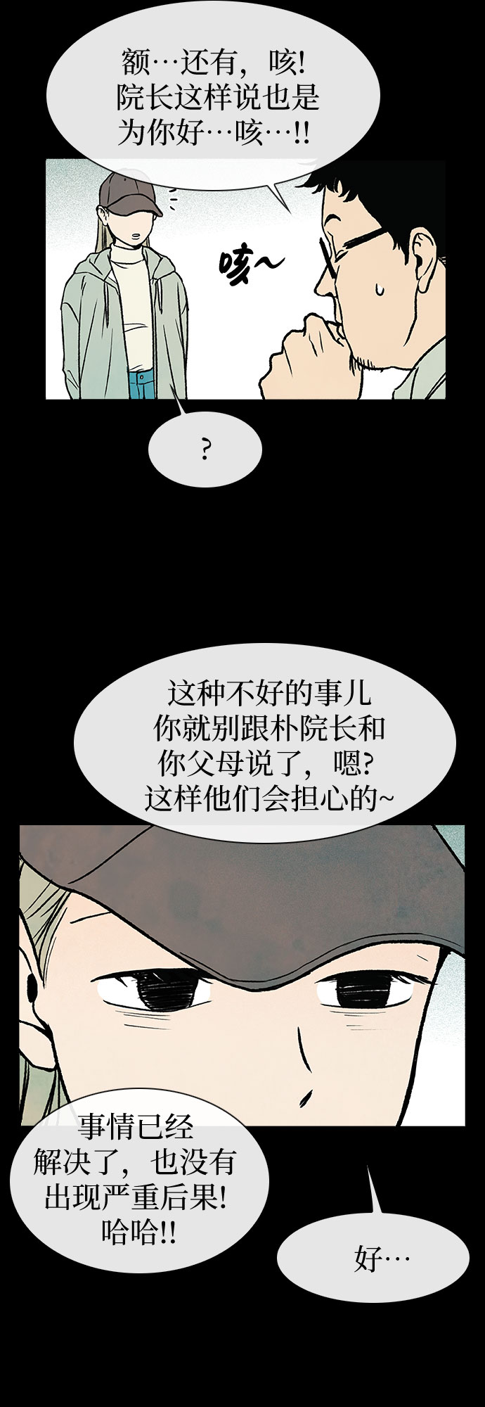 第3话46