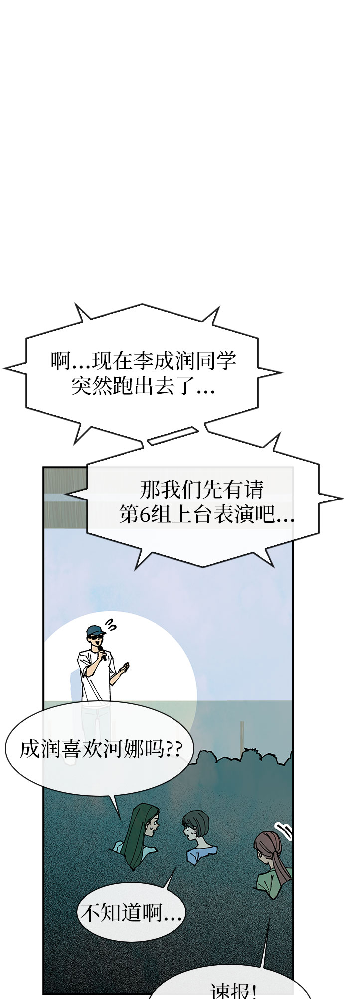 第46话14