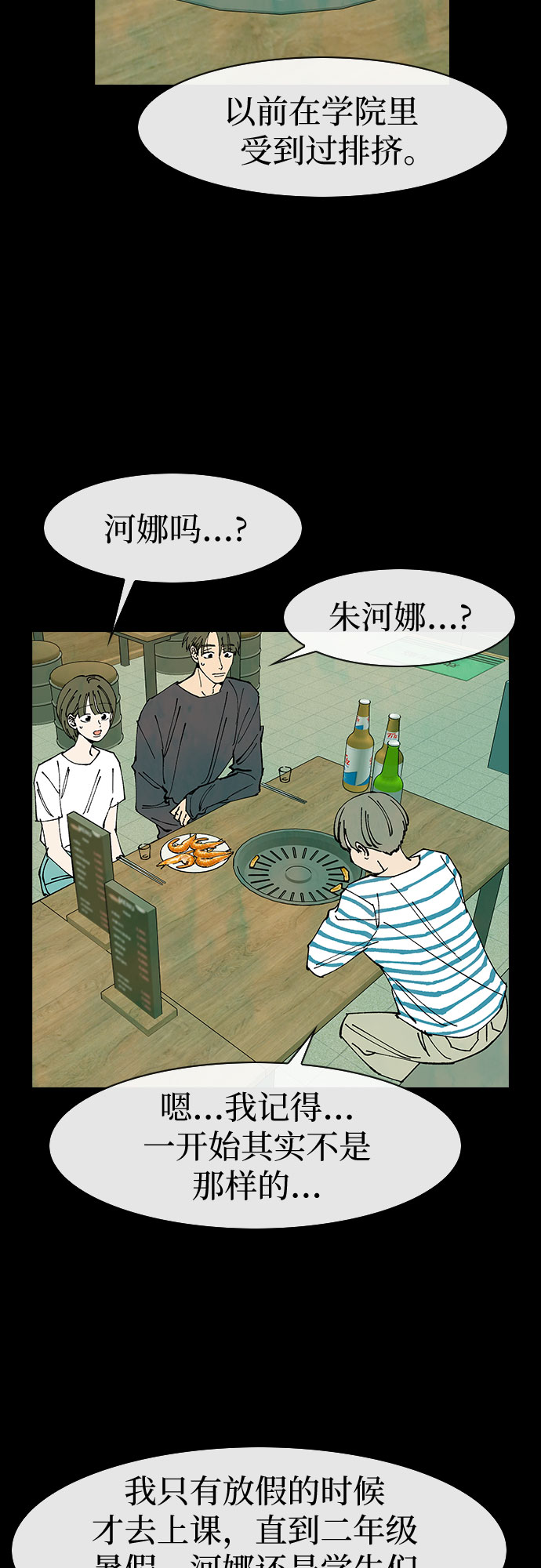 第45话2