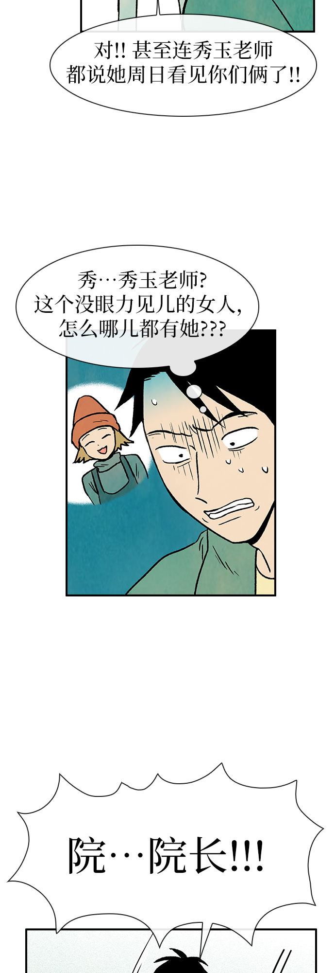 第3话36