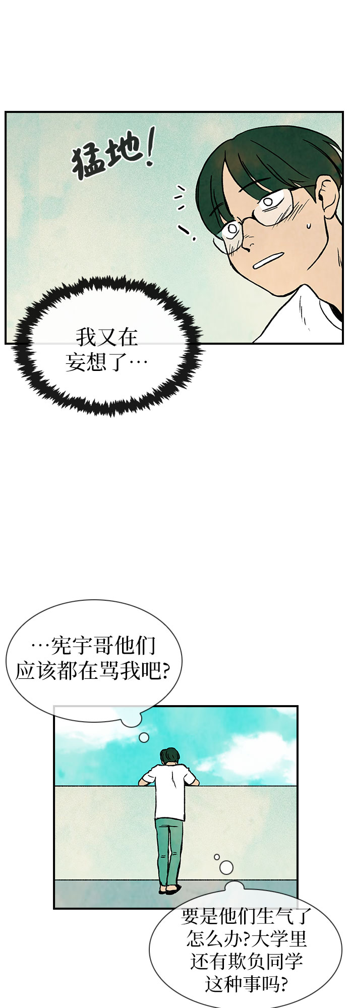 第5话43