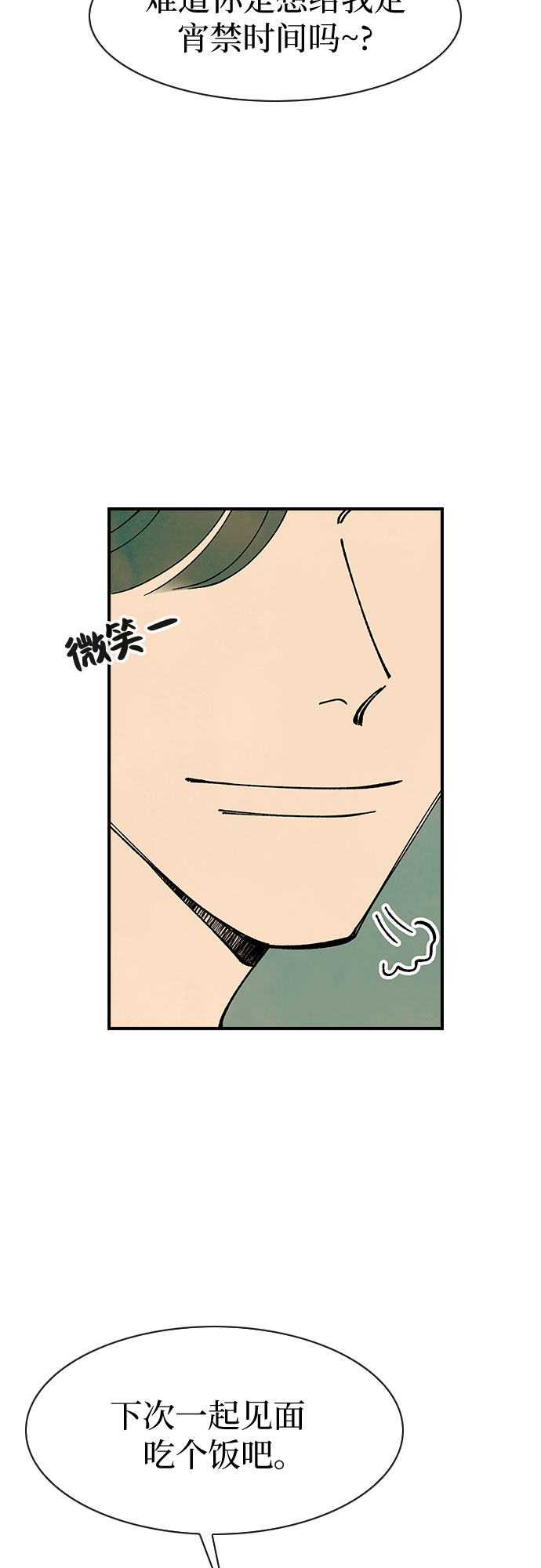最终话8