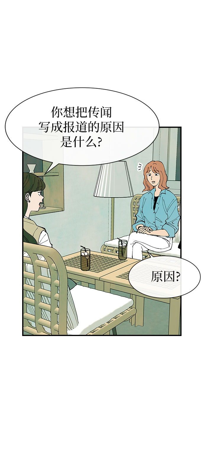 第27话8