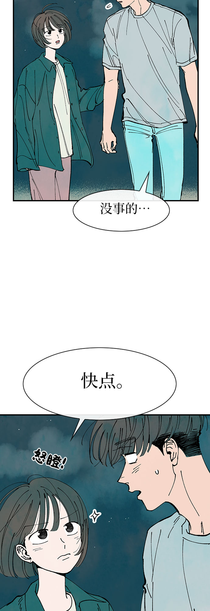 第40话31