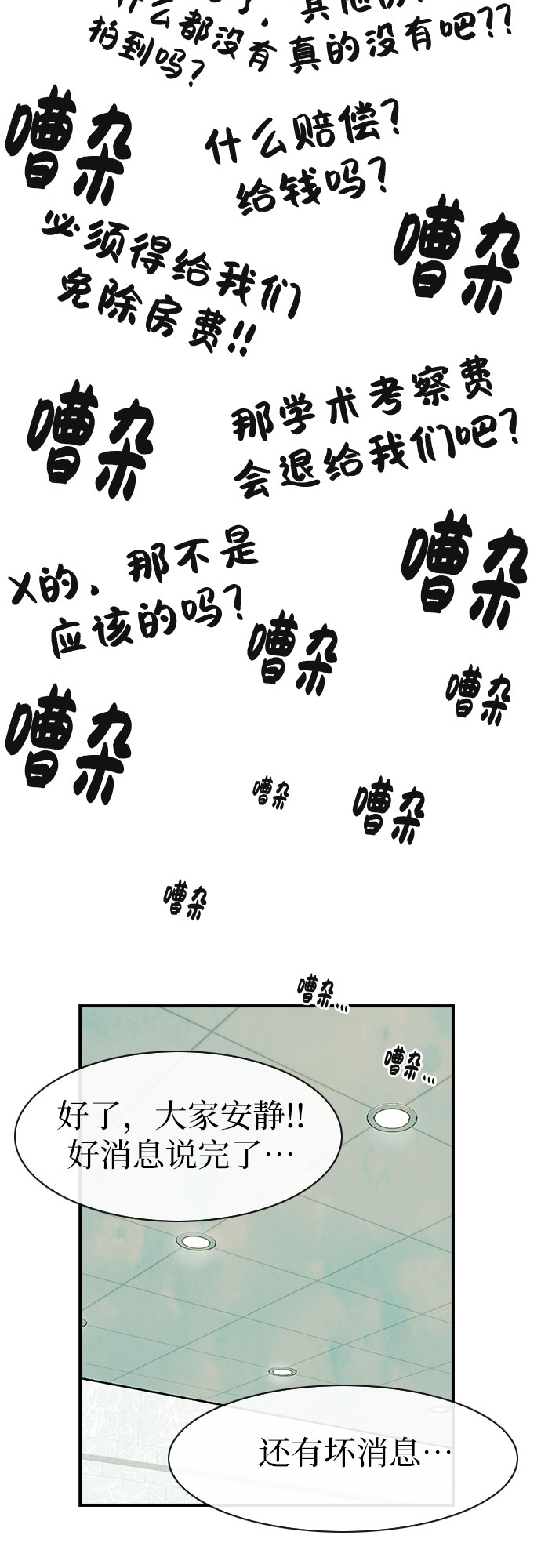 第43话54