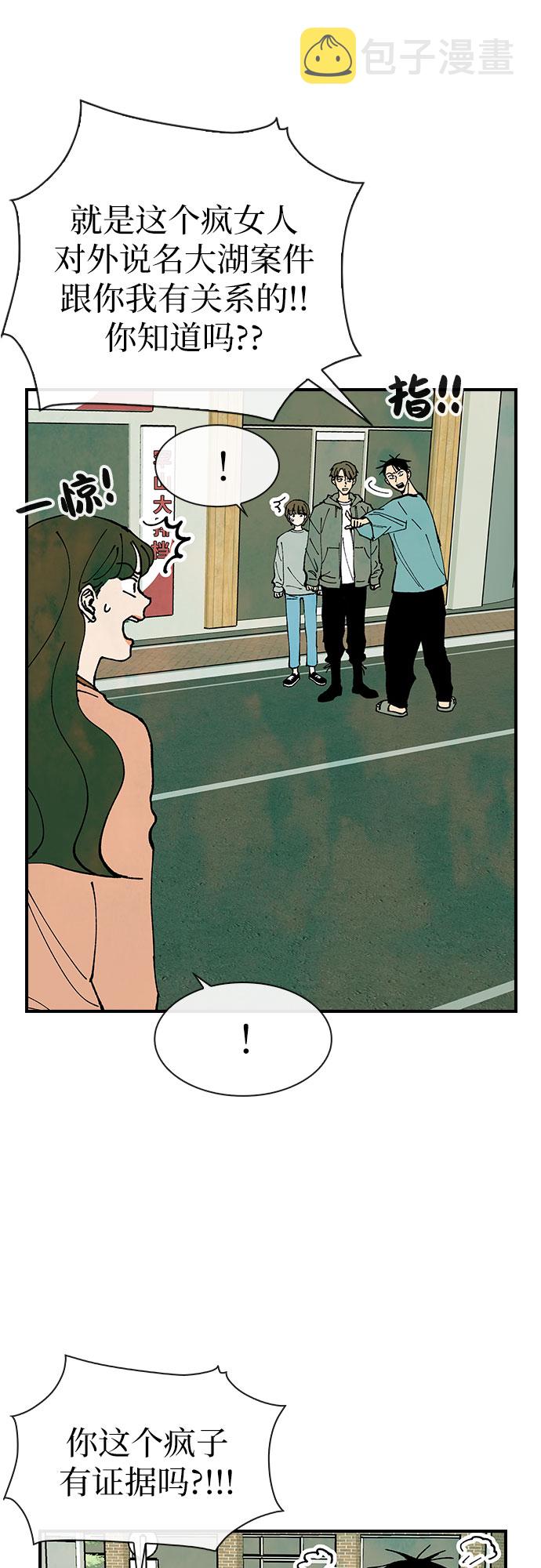 第29话17