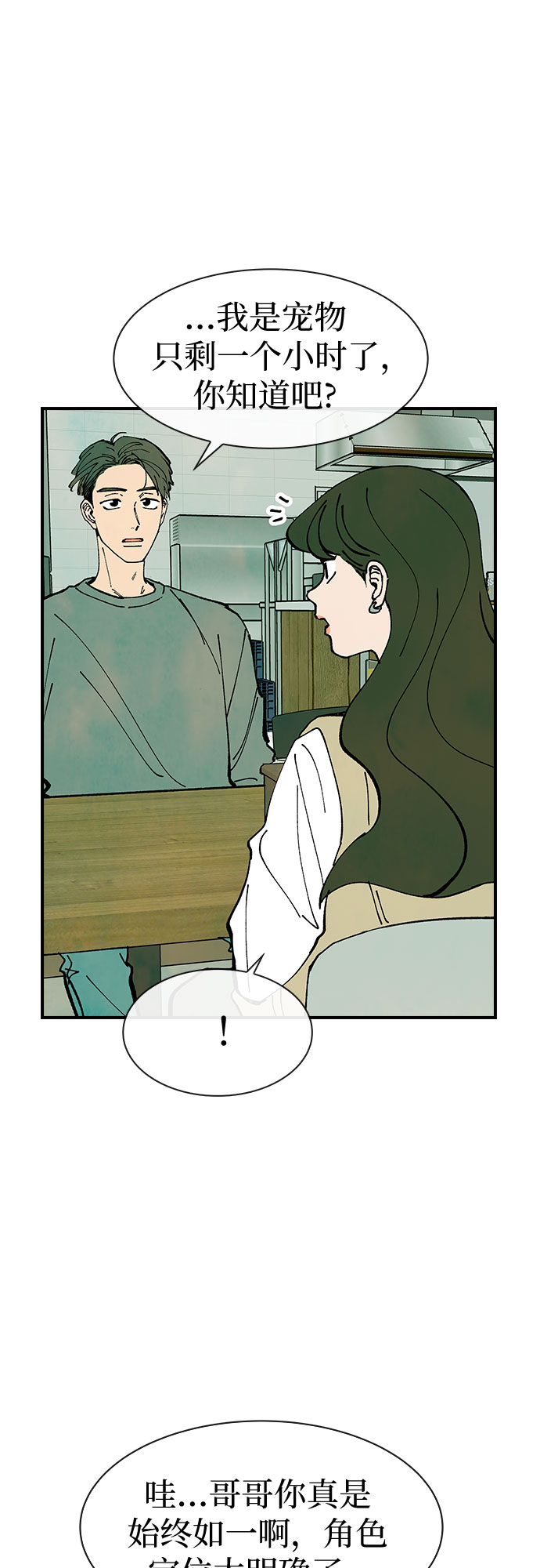第26话43