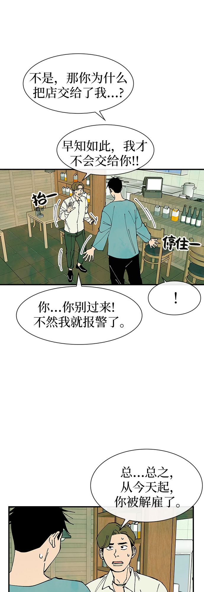 第28话4