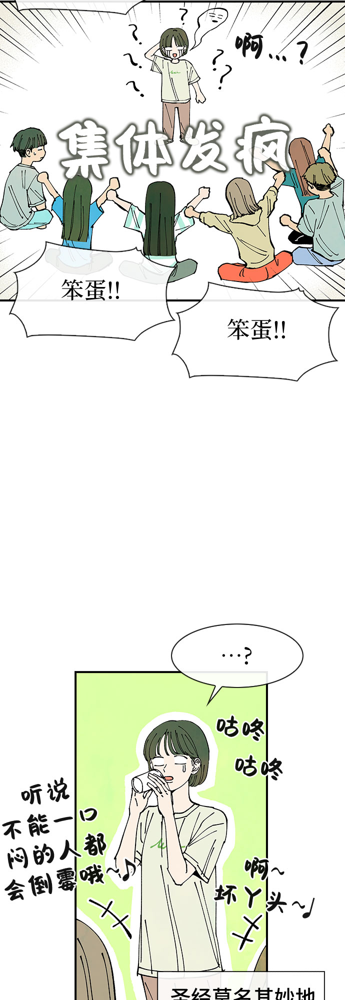 第38话32