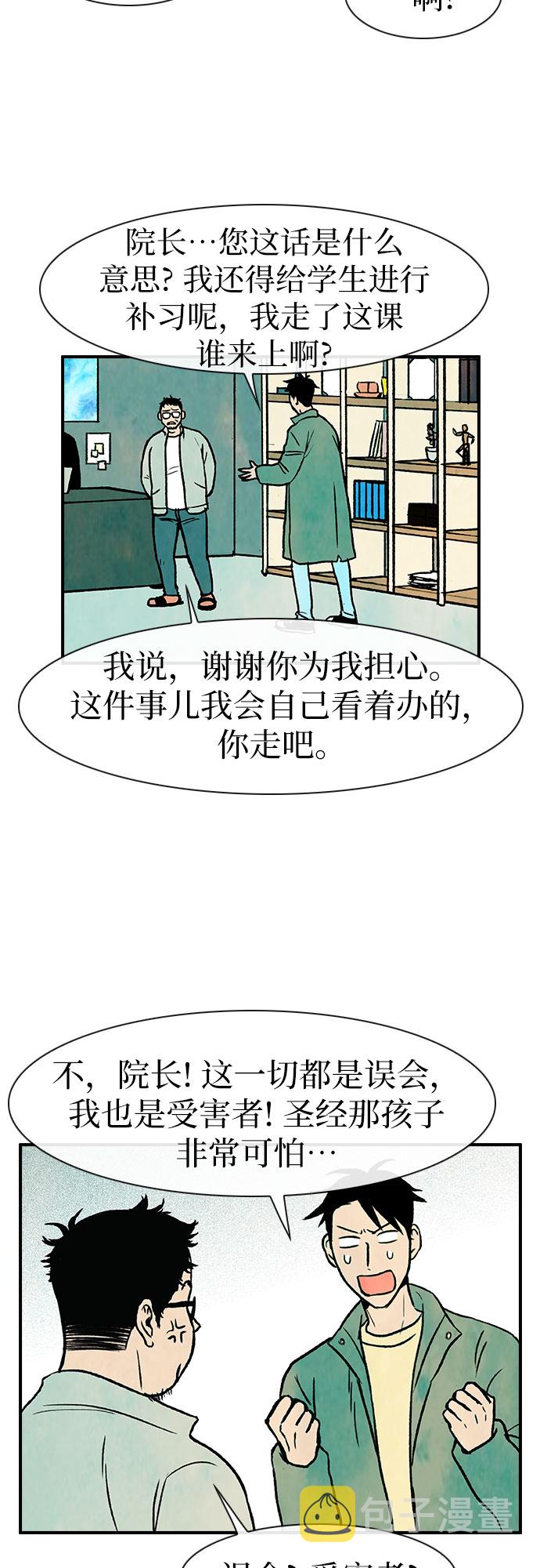 第3话34
