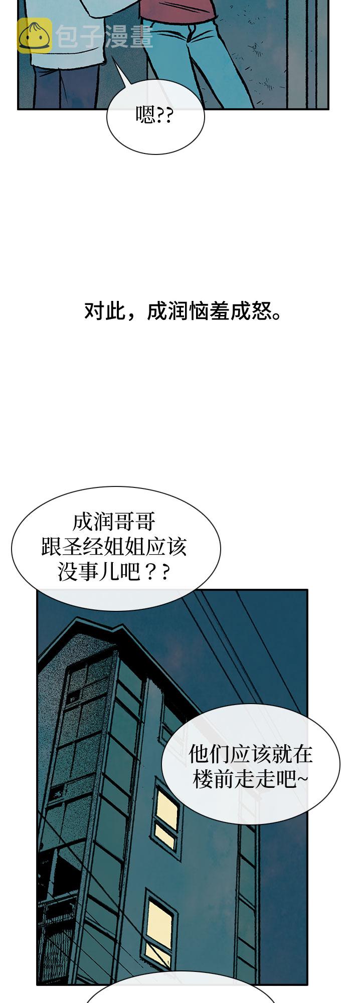 第7话48