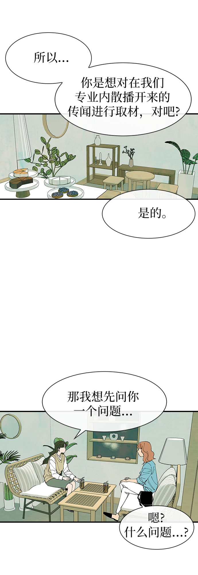 第27话7