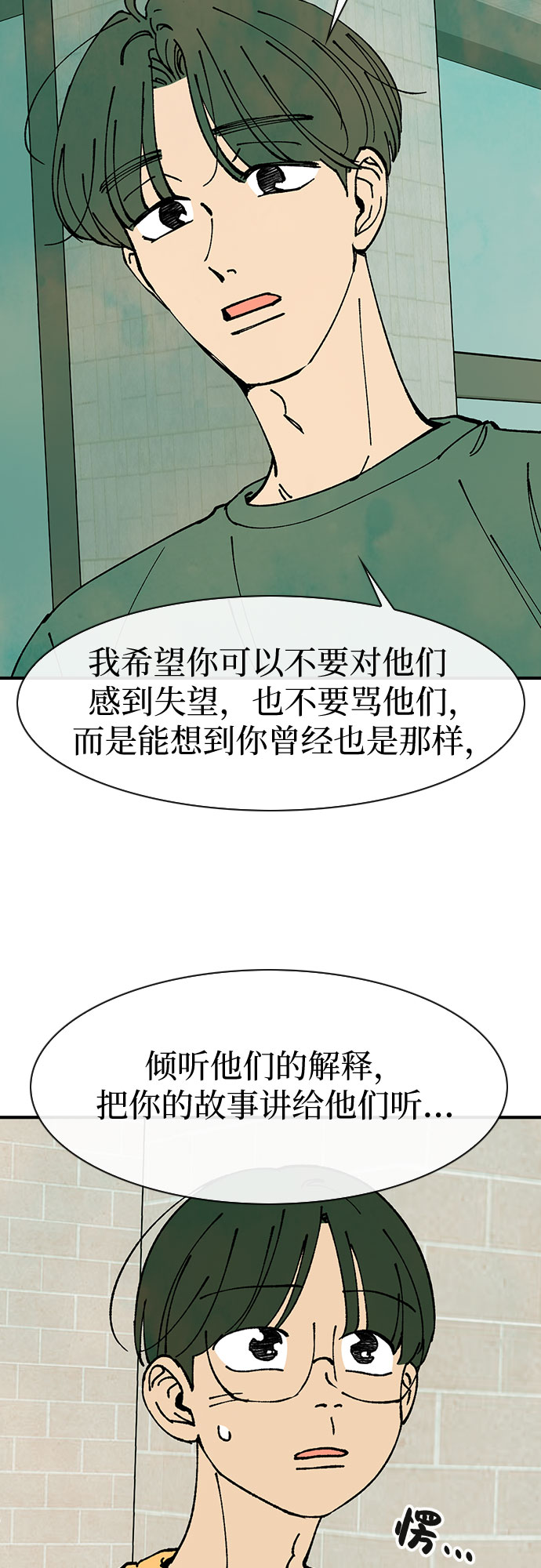 第49话21