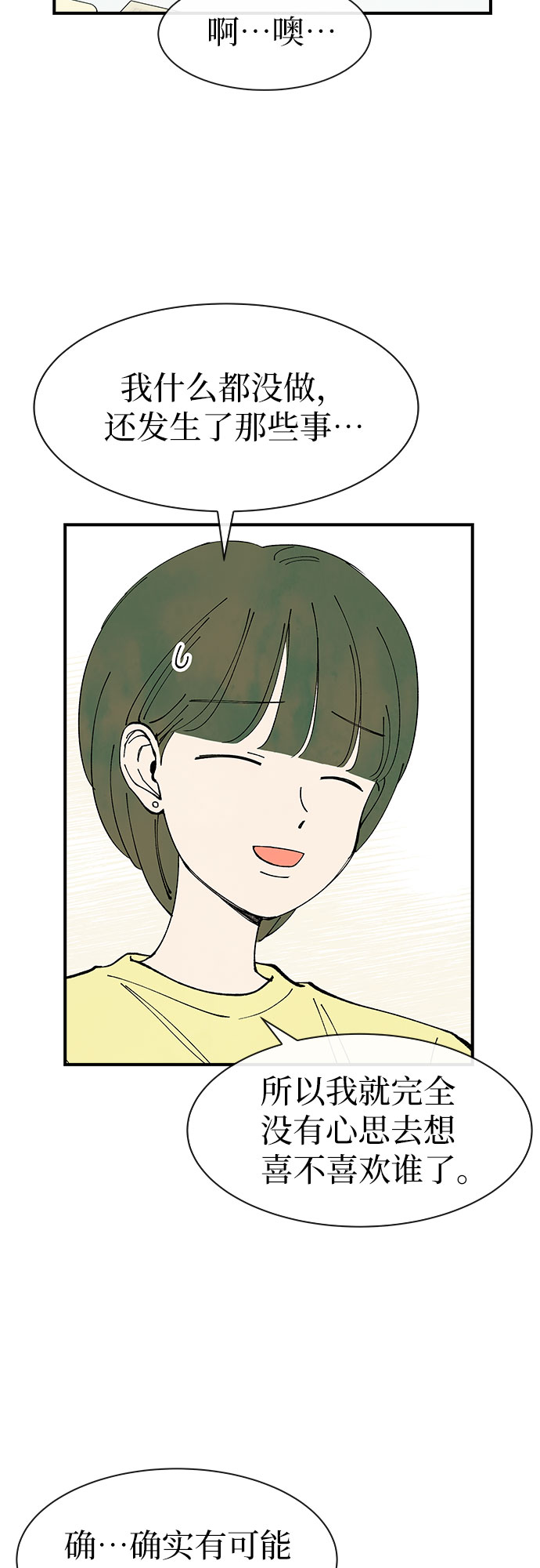 第34话7