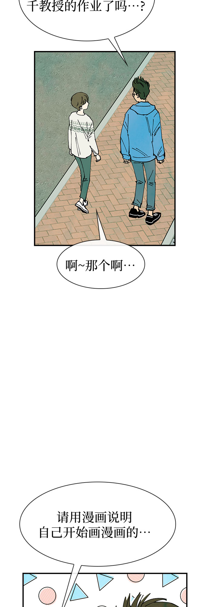 第19话29