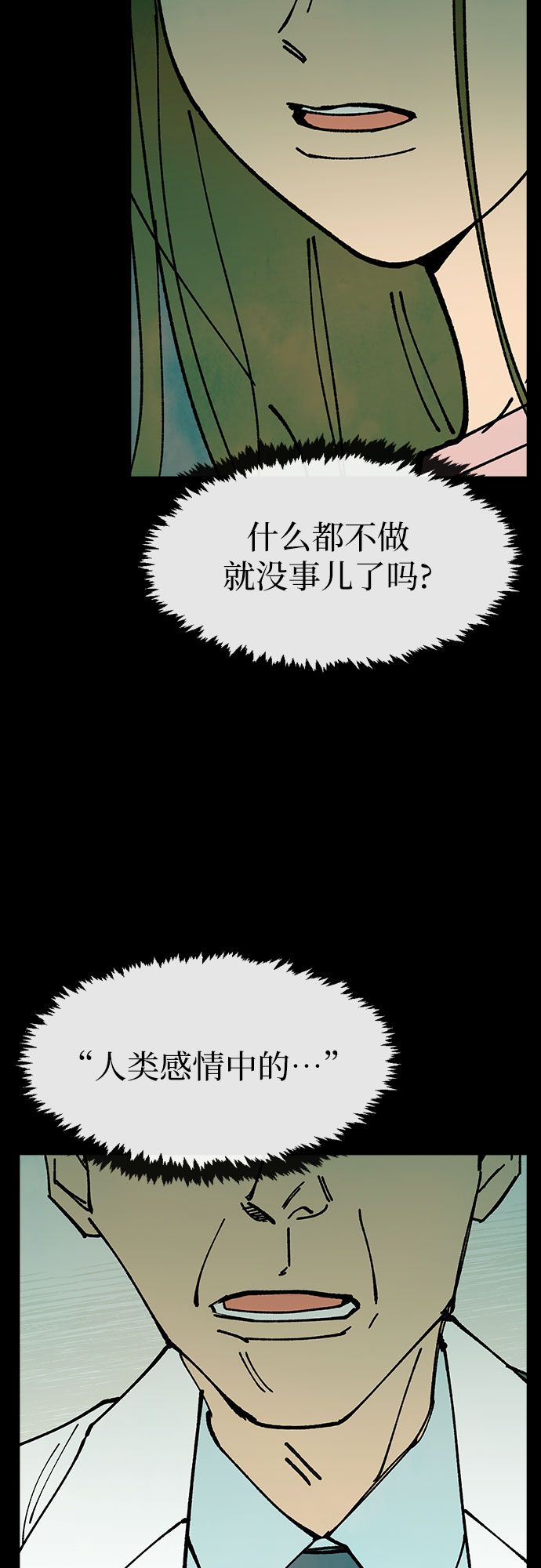 第19话8