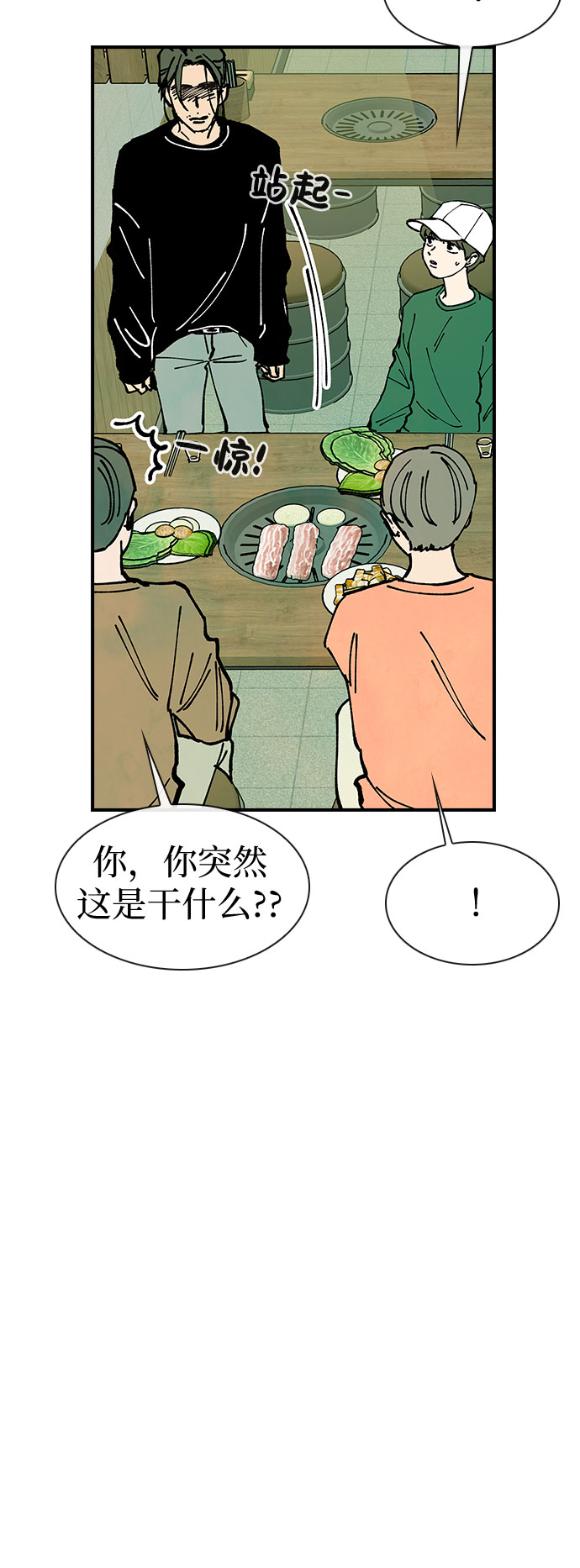 第15话34