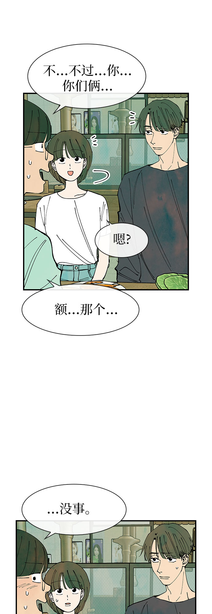 第32话35