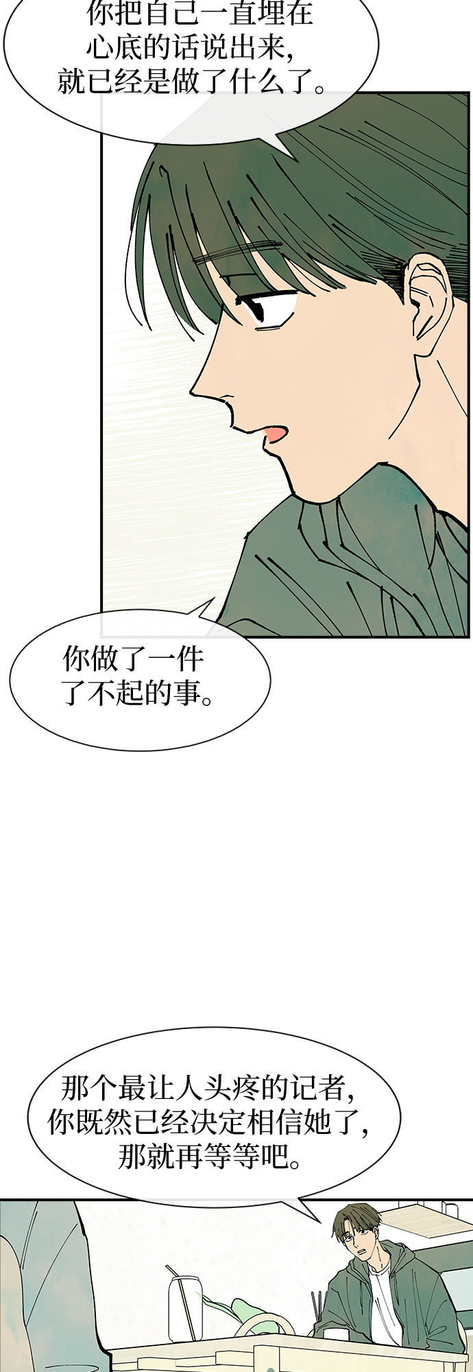 第31话33