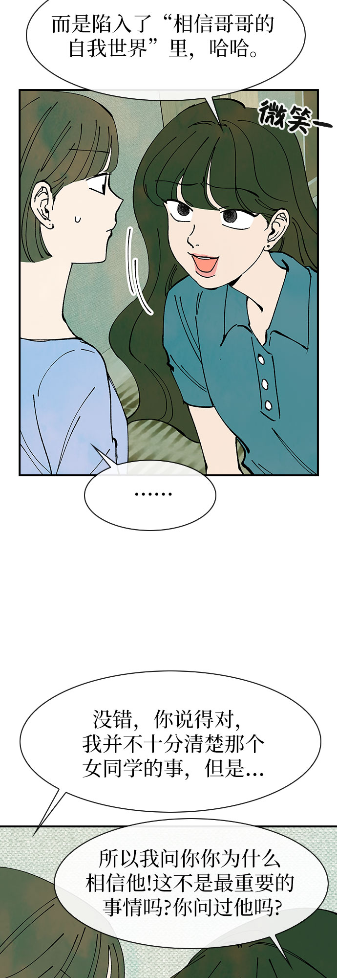 第47话11