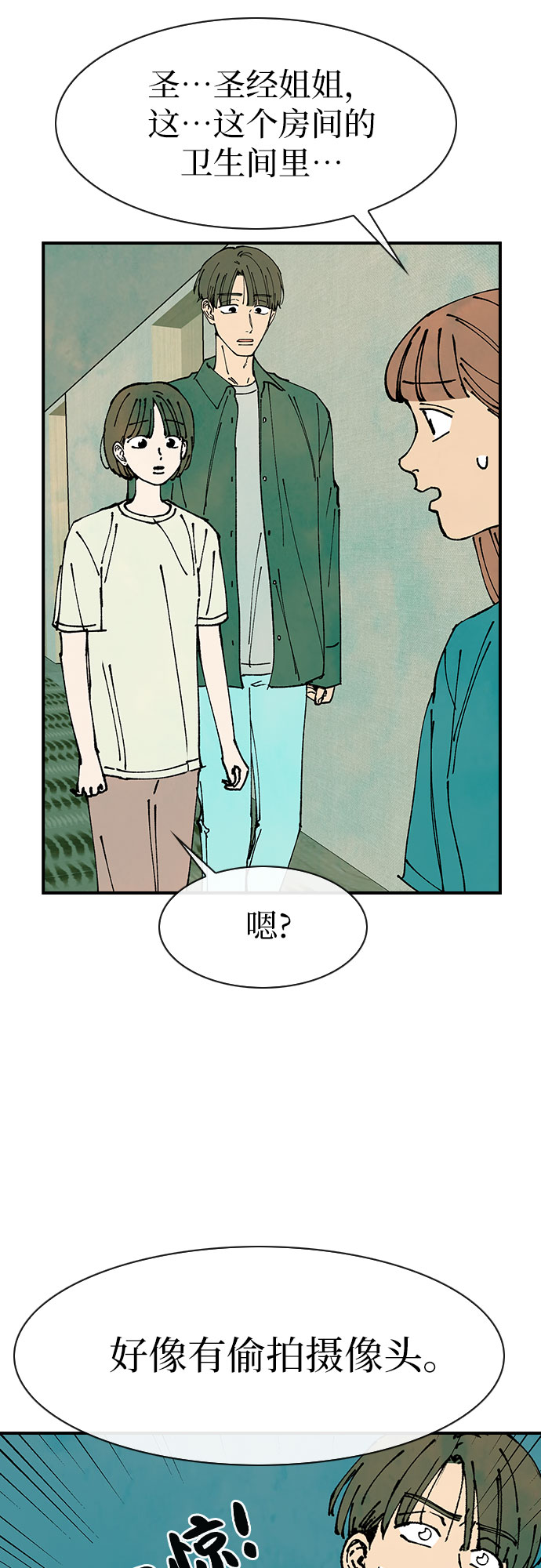 第40话53