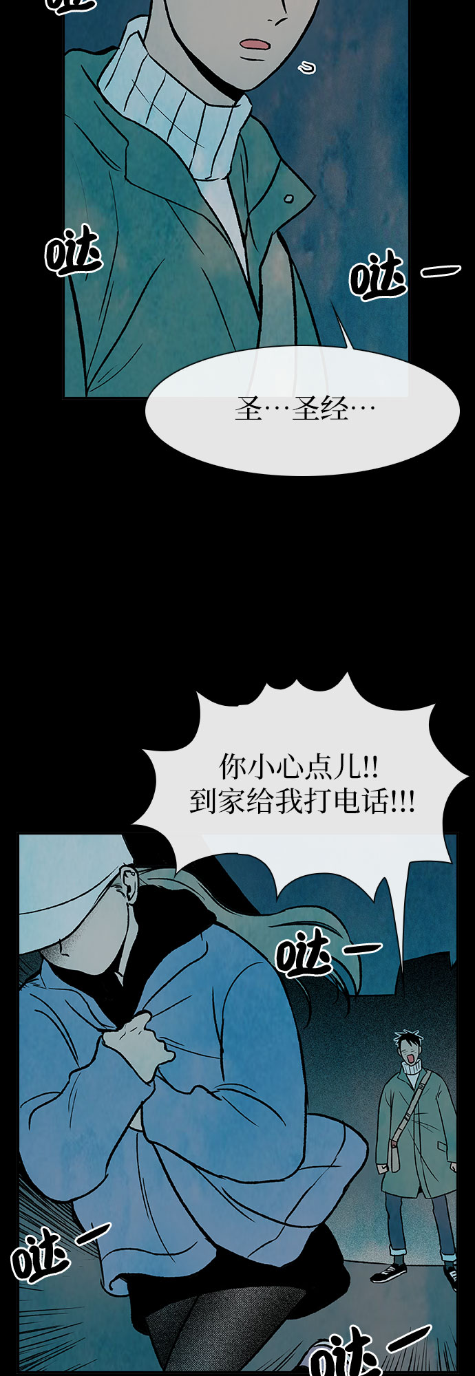 第3话14