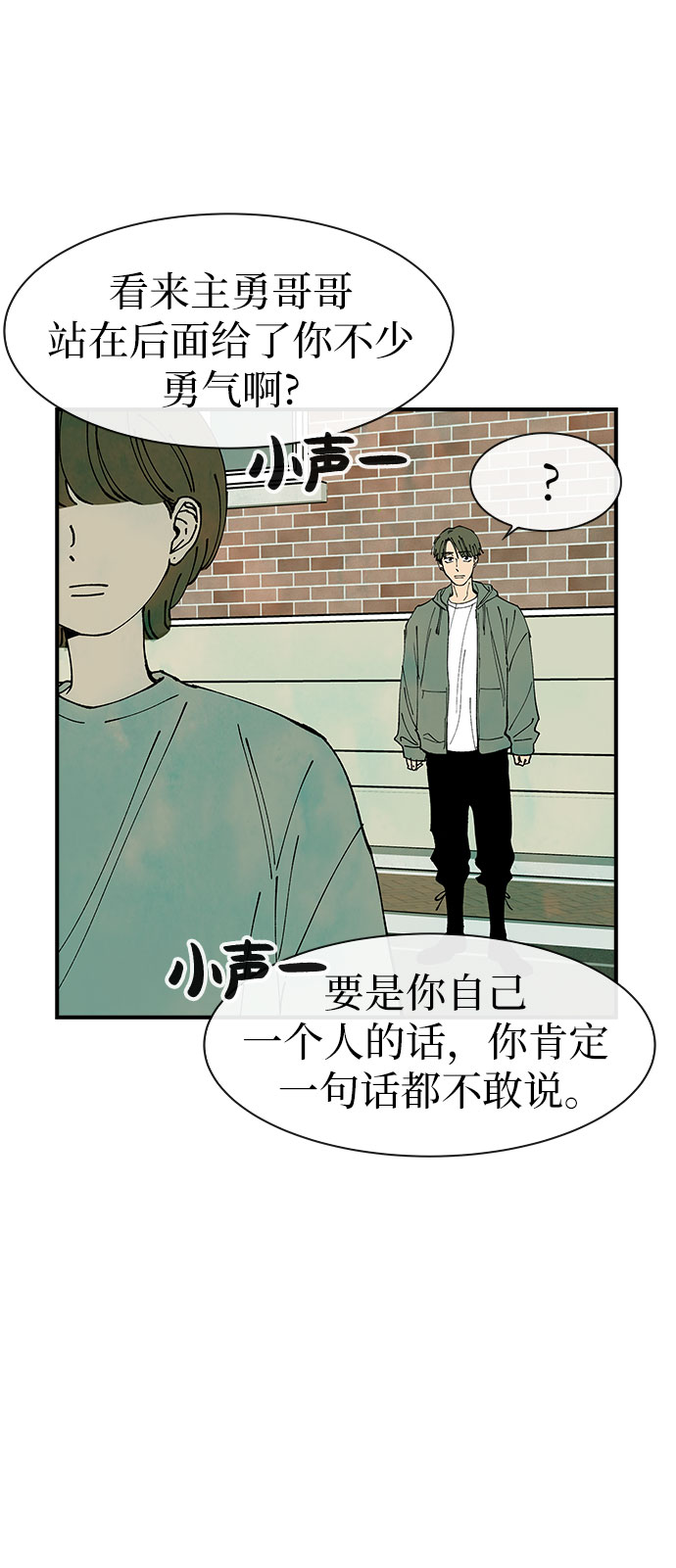 第31话8