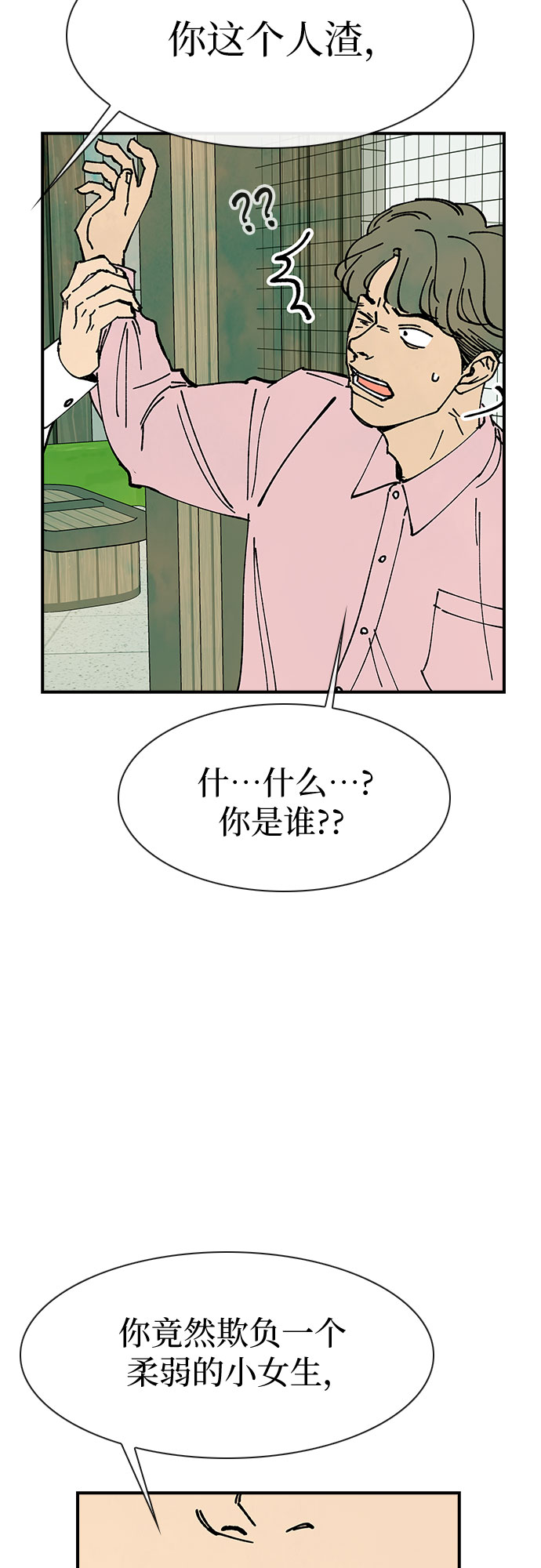 第17话73