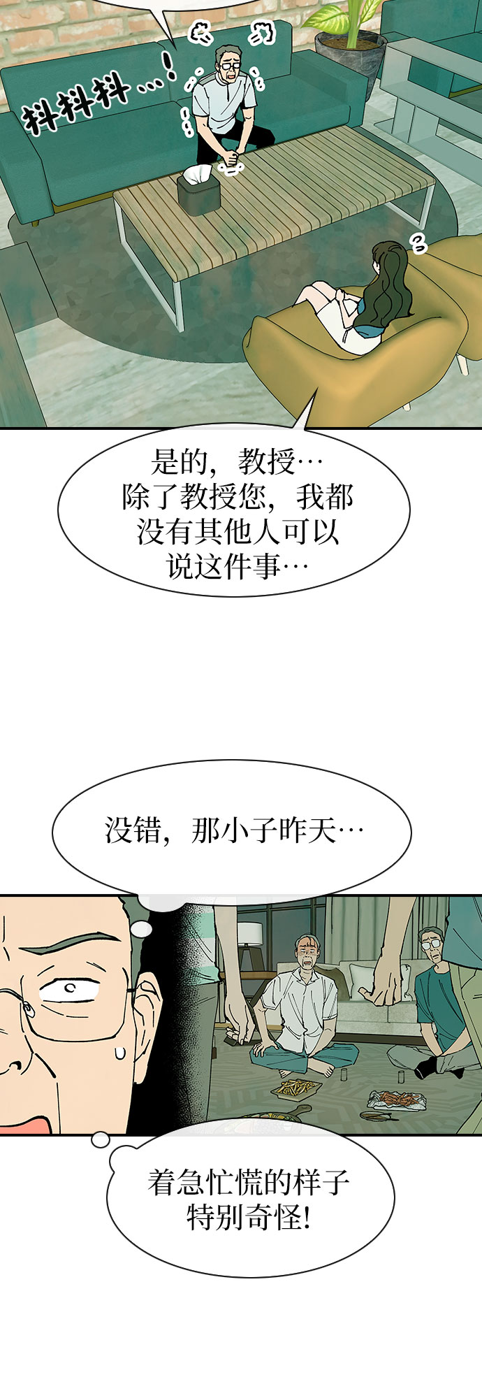 第43话10