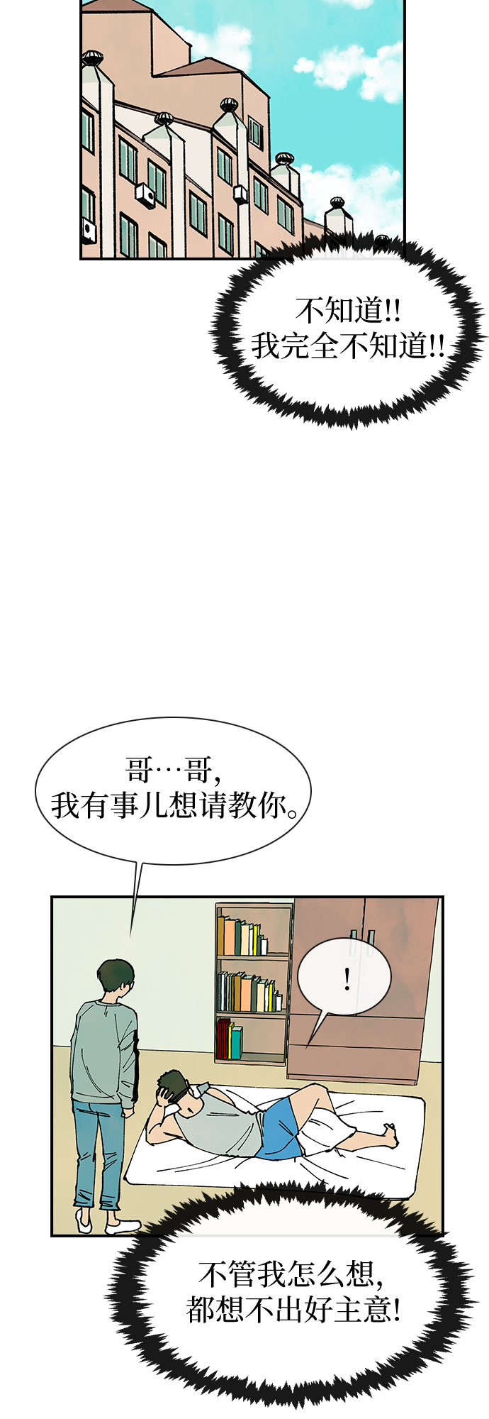 第11话10