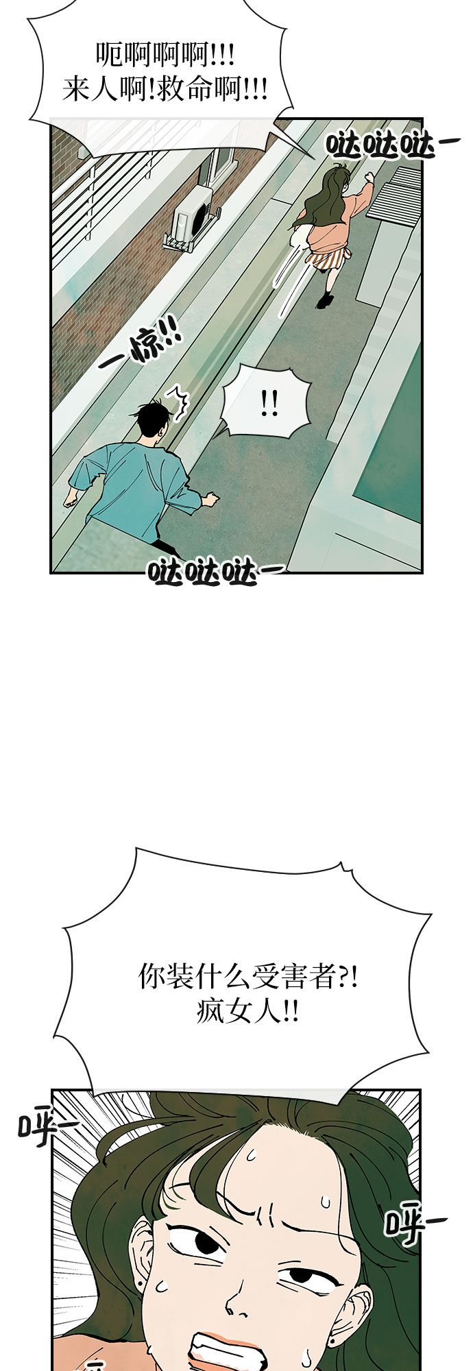 第29话4