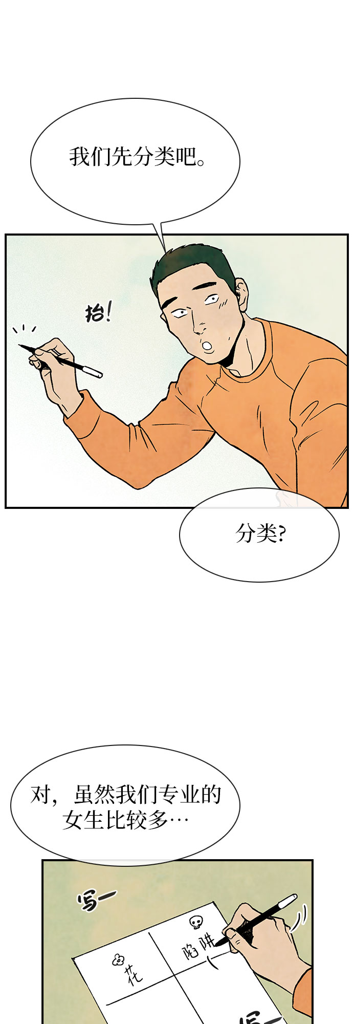 第5话11