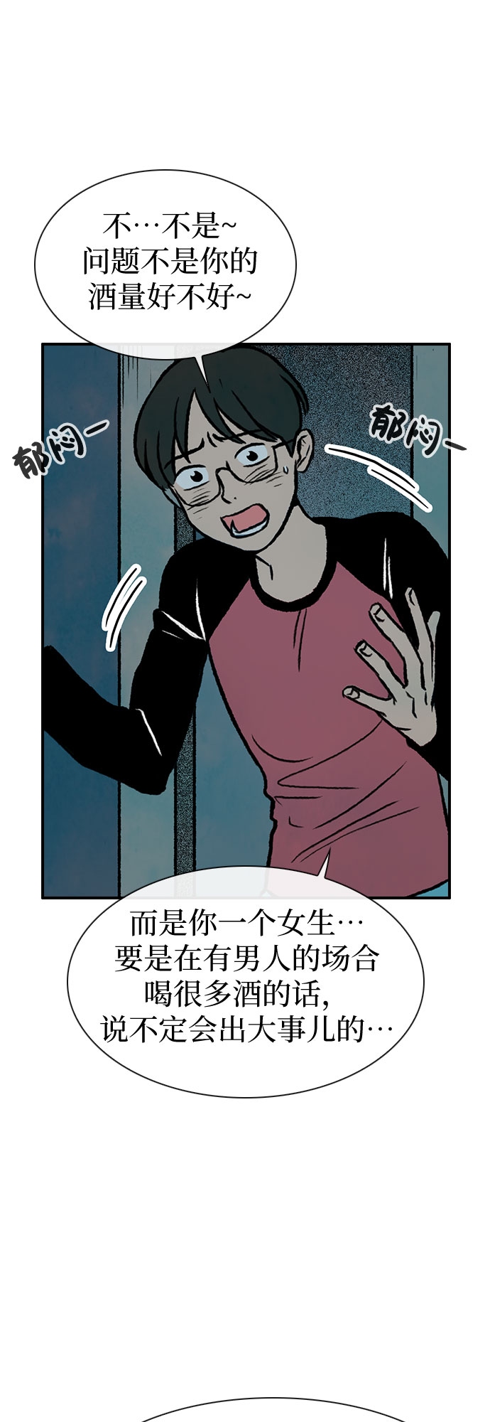 第7话58