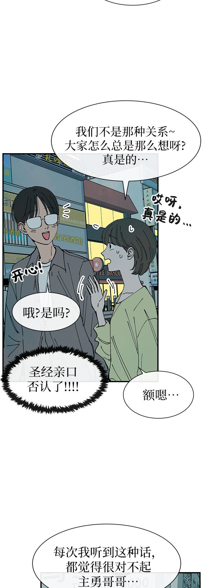 第34话45