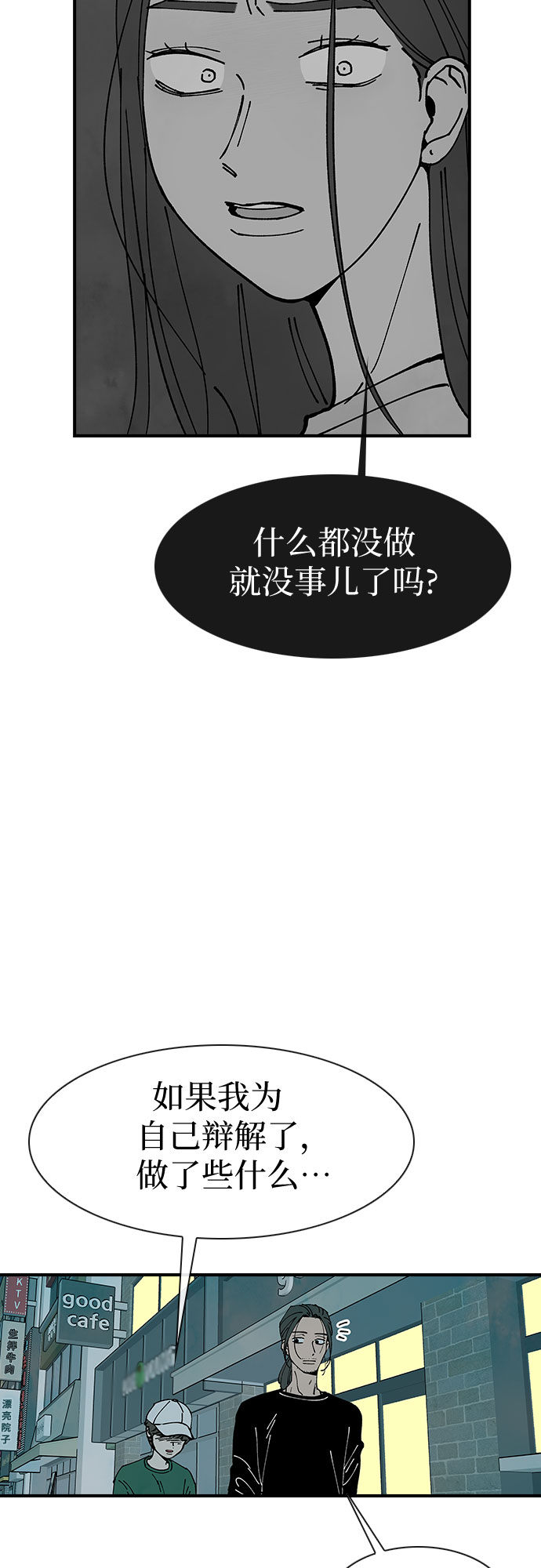 第15话44