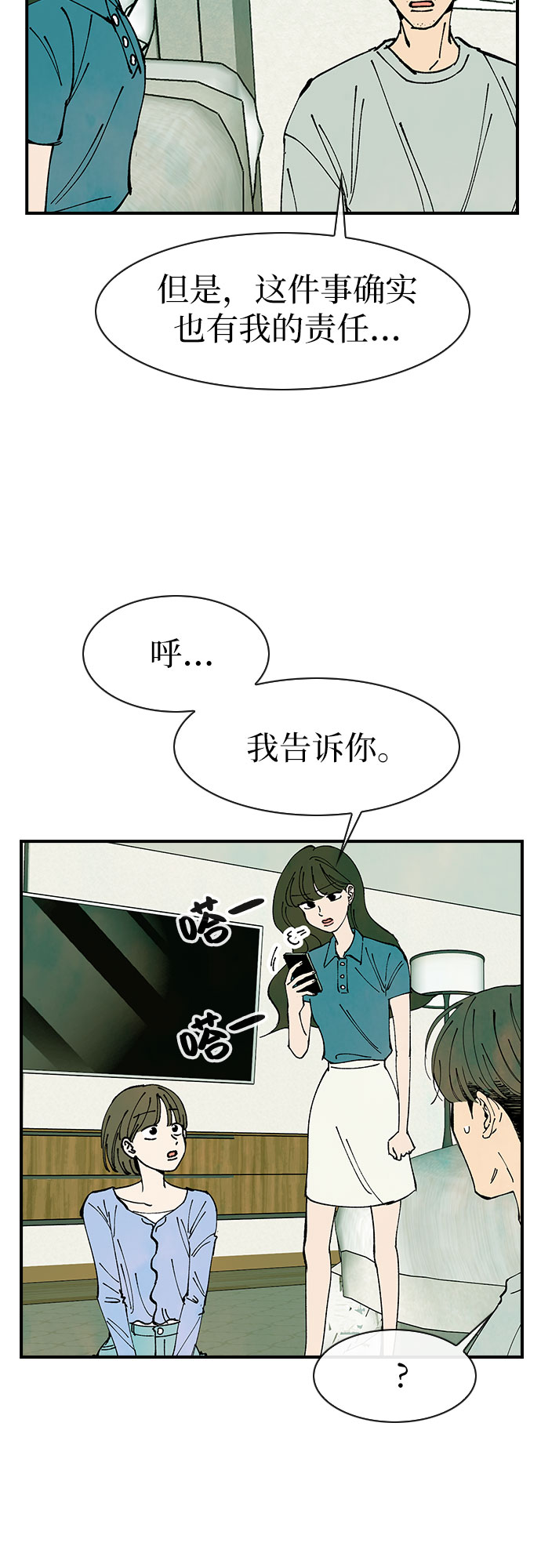 第47话53
