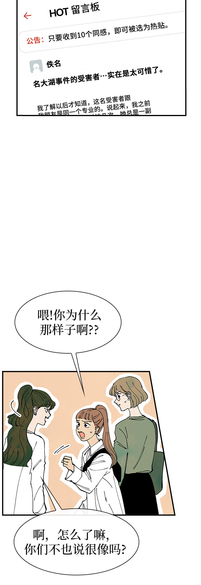 第17话29
