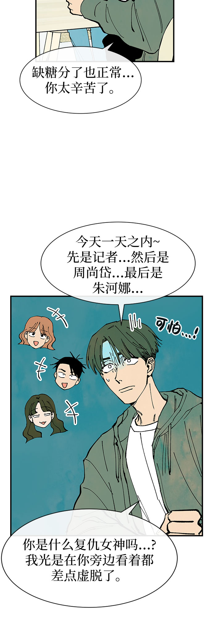 第31话25