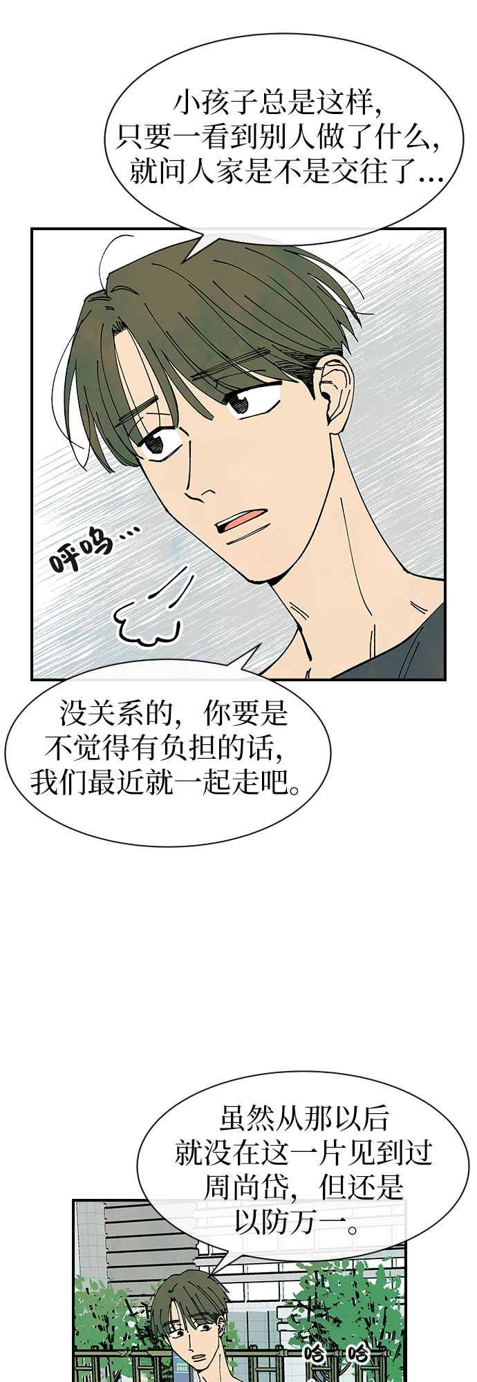第32话12