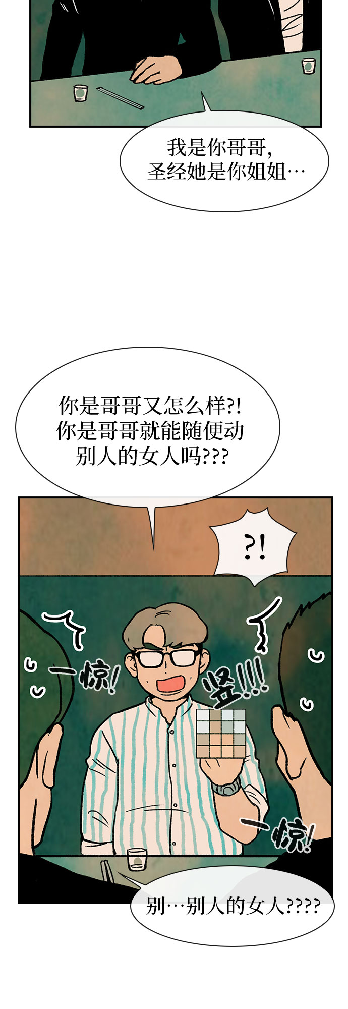 第6话22