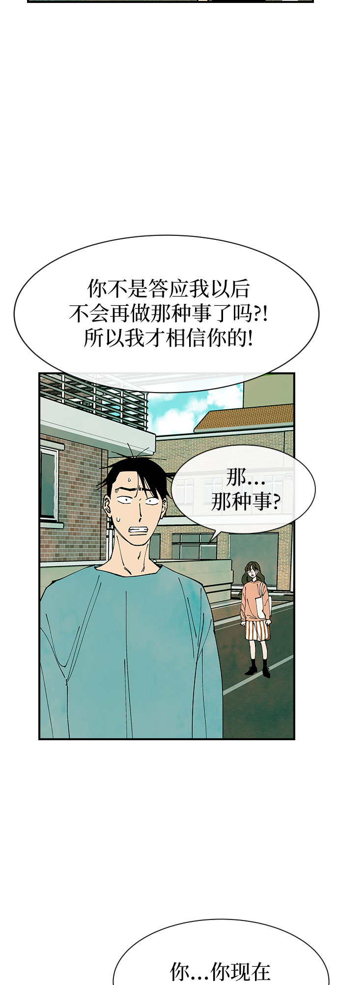 第29话12